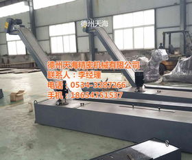 韶關磁性排屑機 磁性排屑機廠家 德州天海 優(yōu)質商家