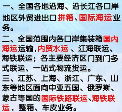 常熟國內內貿水運海運集裝箱與國內貿易代理服務