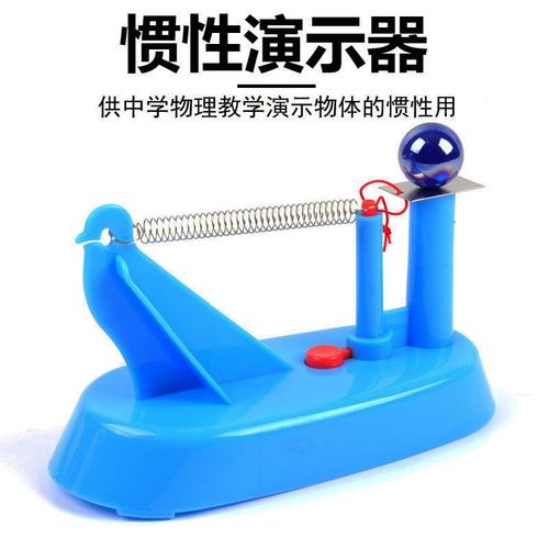 慣性演示器初中高中物理實(shí)驗(yàn)器材牛頓經(jīng)典力學(xué)實(shí)驗(yàn)演示器教學(xué)儀器