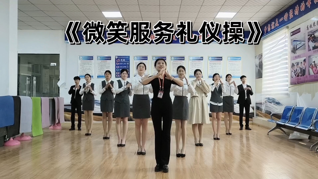 《微笑服務(wù)禮儀手勢(shì)舞》與《體態(tài)形體禮儀》培訓(xùn)心得 從微笑的弧度到服務(wù)的心靈