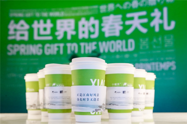 小罐茶 以茶為媒，讓世界品味中國(guó)韻